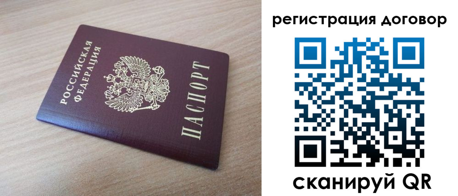 прописка для военкомата в Кохме
