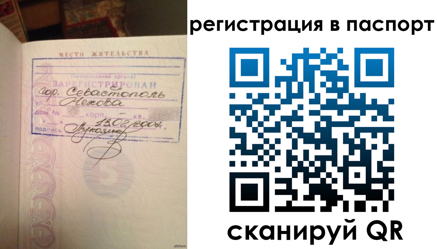 прописка для военкомата в Кохме