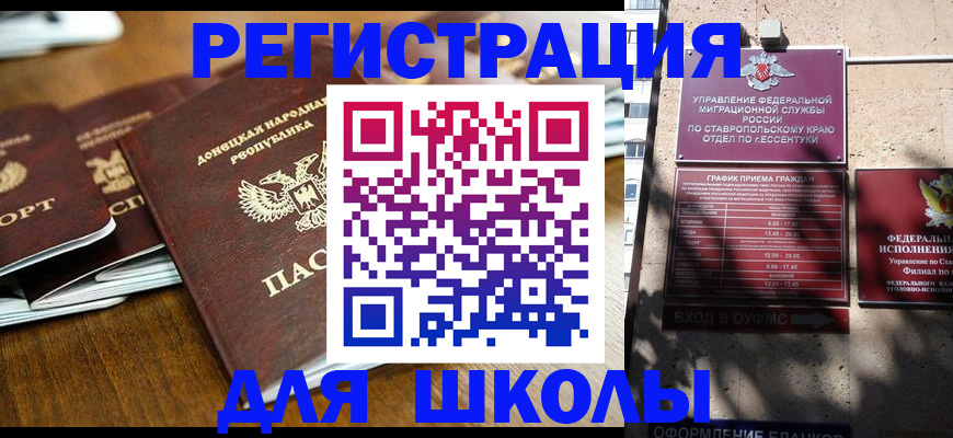 регистрация для дет. сада в Кохме